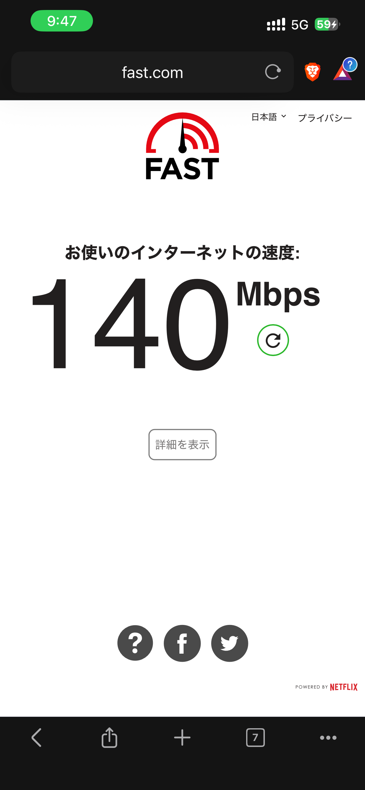 スマホ本体でのFast.com計測結果 140Mbps（5G接続）