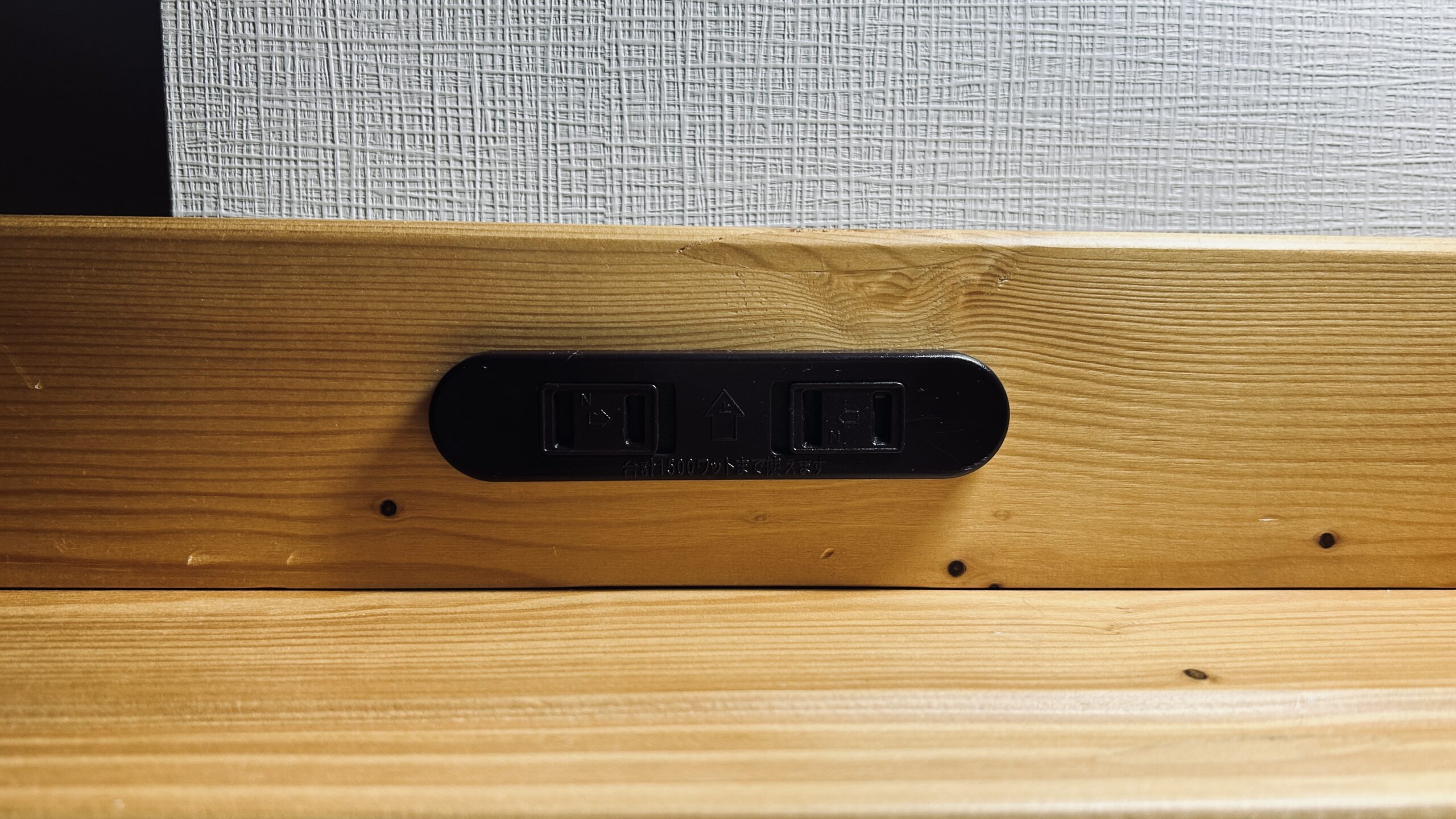 コンテニュー二条城北 ベッド内コンセント2口+USB1口