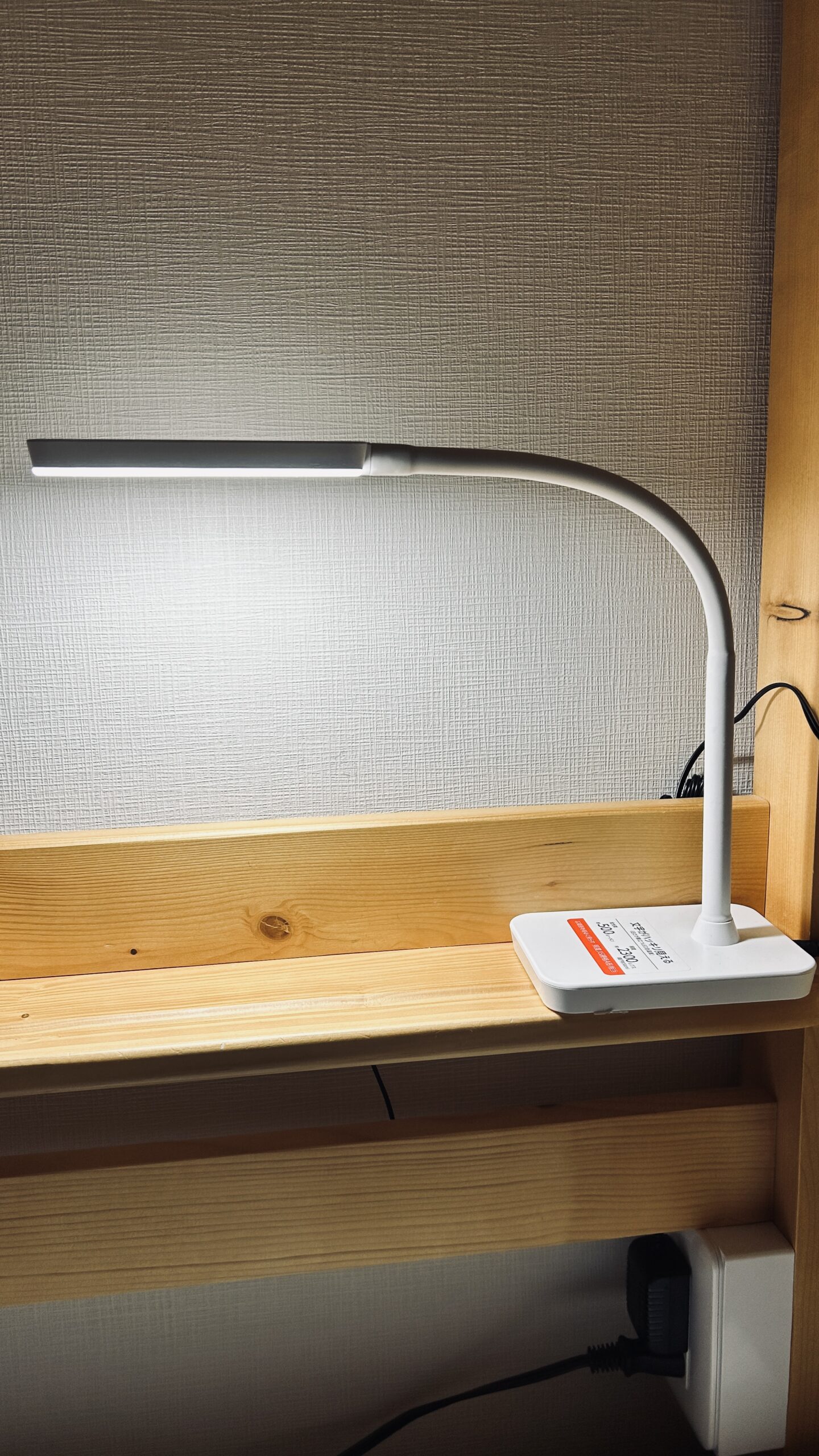 コンテニュー二条城北 ベッド内デスクライト