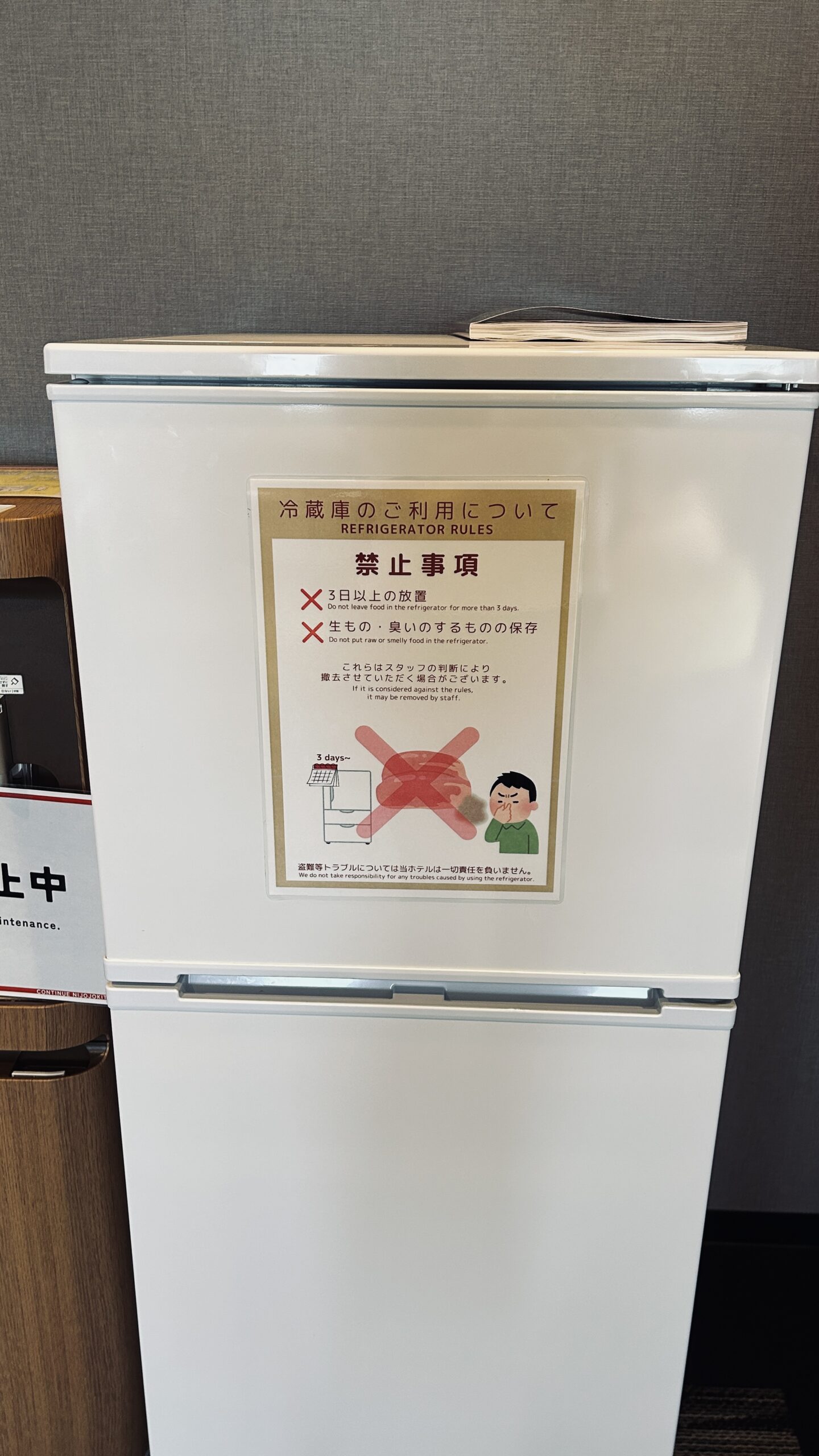 コンテニュー二条城北 共用冷蔵庫